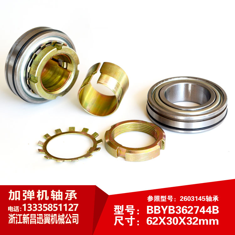 �����ӵ����������BBYB362744B�ߴ�62X30X32FK6�Ļ����BBY0079