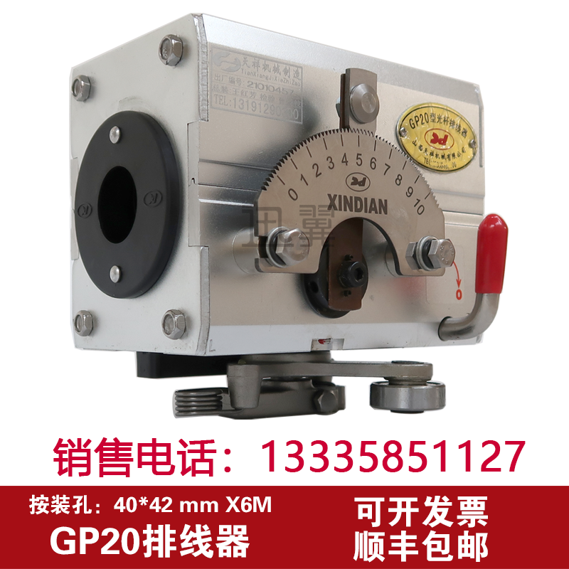 ɽ������GP20���ܹ��������Ѹ�����˷�